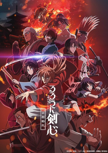 Бродяга Кэншин / Rurouni Kenshin