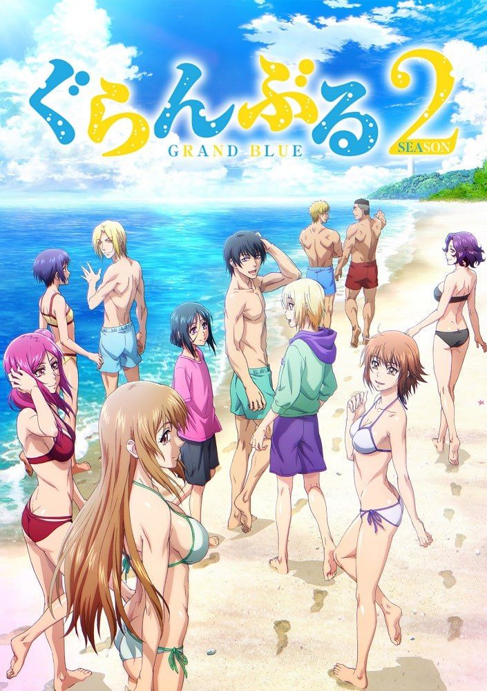 Необъятный океан / Grand Blue