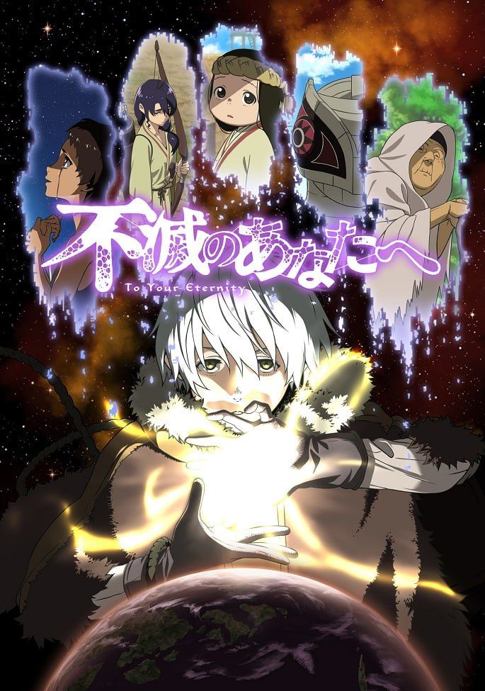 Для тебя, Бессмертный / Fumetsu no Anata e