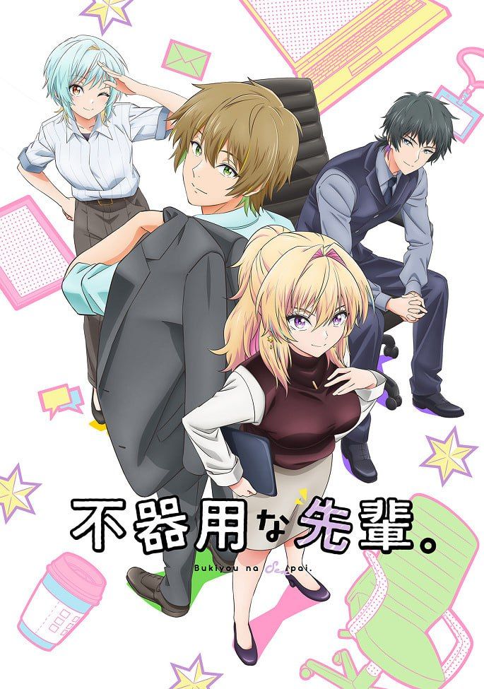 Неумелый сэмпай / Bukiyou na Senpai