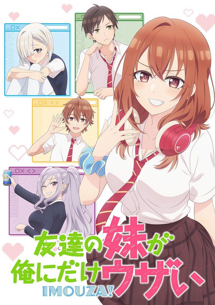 Младшая сестра моего друга досаждает / Tomodachi no Imouto ga Ore ni dake Uzai
