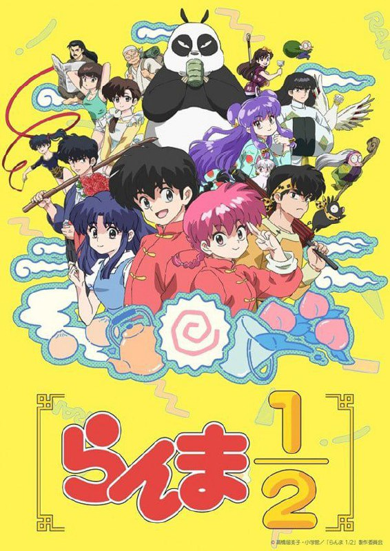 Ранма ½ / Ranma ½