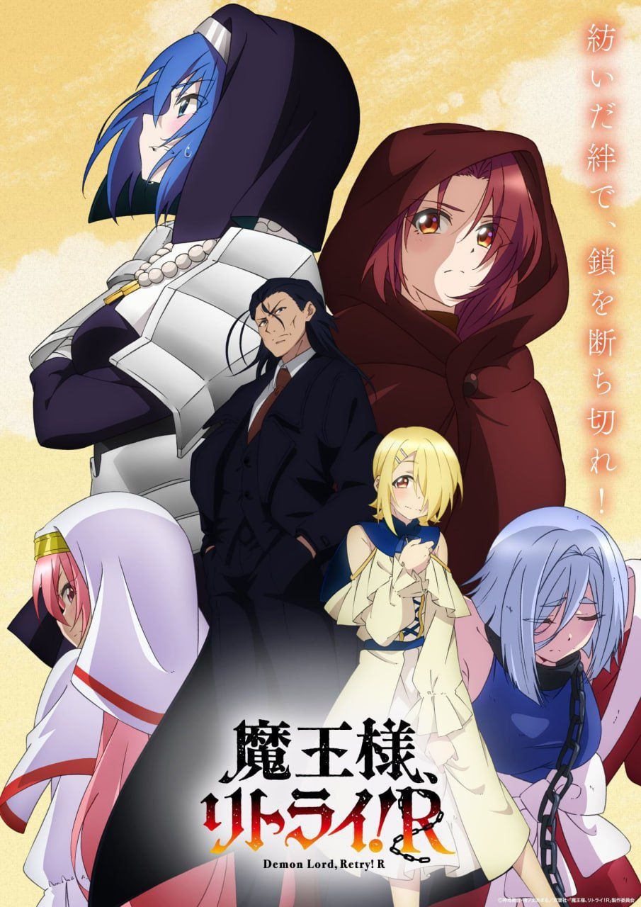 Король демонов, попытайтесь снова! / Maou-sama, Retry!