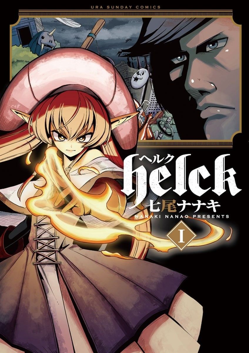 Хельк / Helck