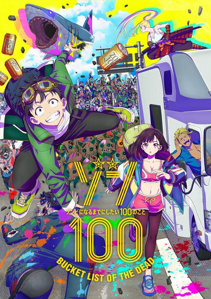 Предсмертный список зомби / Zom 100: Zombie ni Naru made ni Shitai 100 no Koto