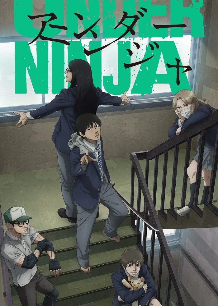 Низкоквалифицированный ниндзя / Under Ninja