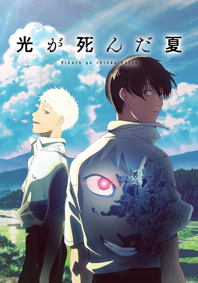 Постер Лето, когда погас свет