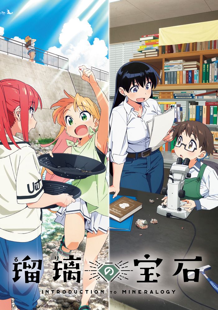 Постер Драгоценности Рури