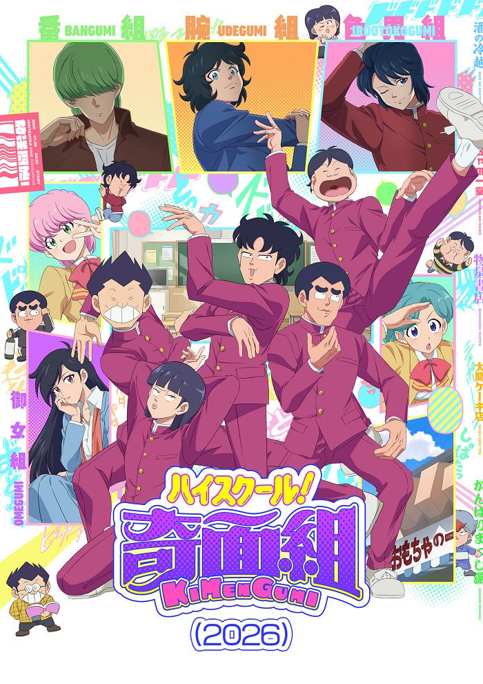 Постер Школа вверх дном (2026)