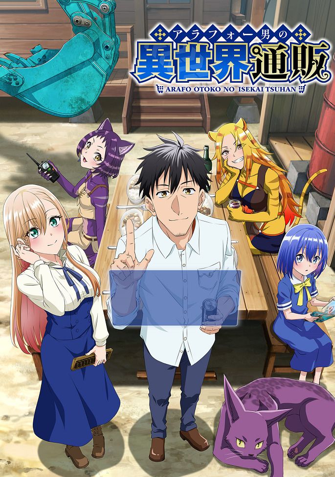 Постер Жизнь сорокалетнего мужчины в другом мире