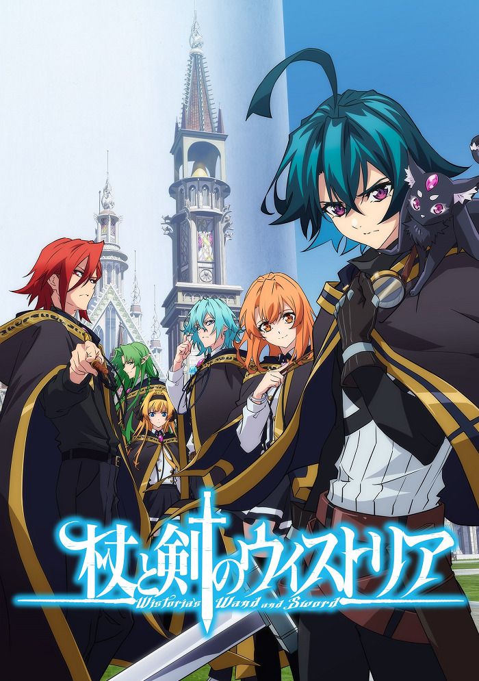 Постер Меч и жезл Вистории