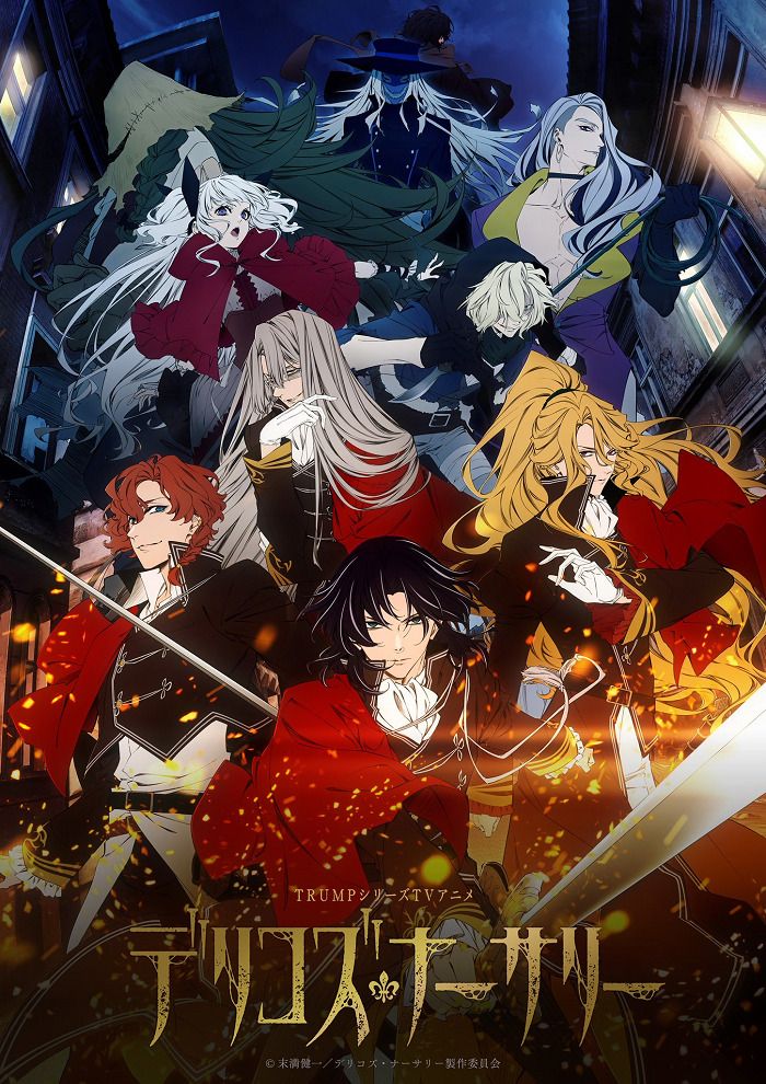 Постер Детская Делико