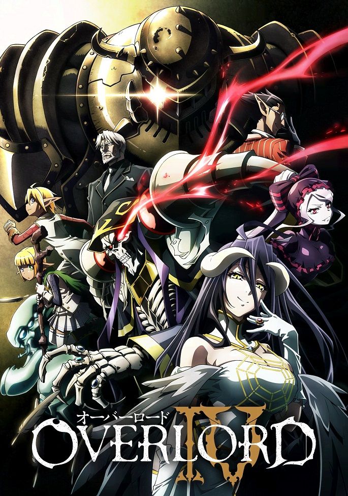 Постер Повелитель 4