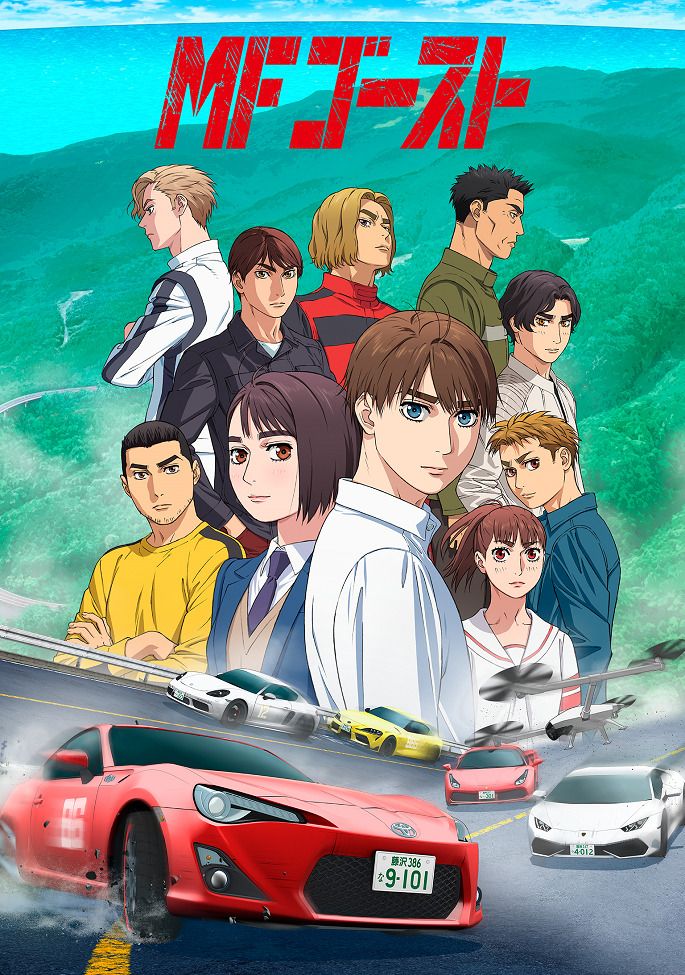 Постер MF Призрак