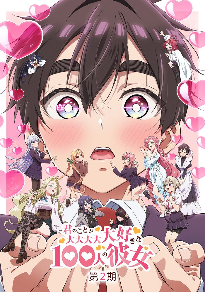 Постер 100 девушек, которые очень-очень-очень-очень-очень сильно тебя любят 2