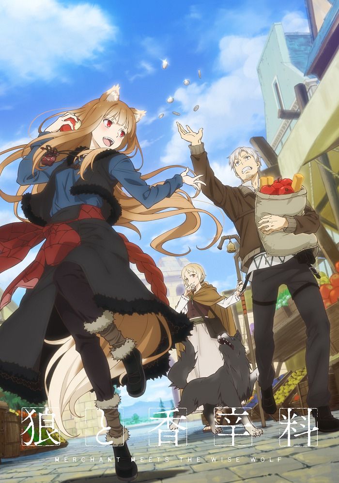 Постер Волчица и пряности: Ремейк