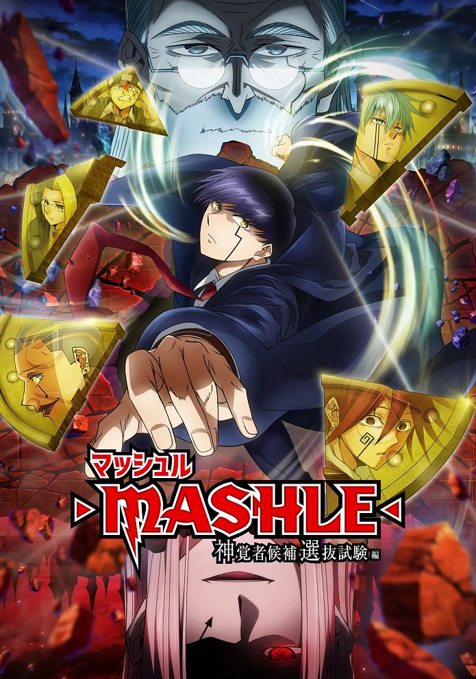 Магия и мускулы 2 