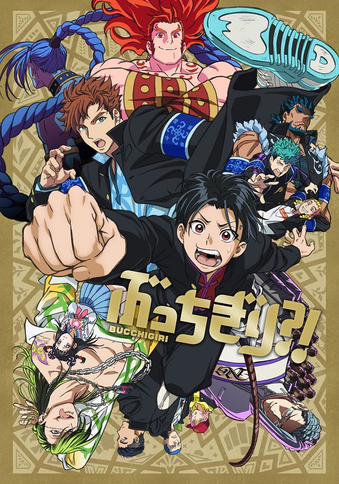Постер Буччигири?!