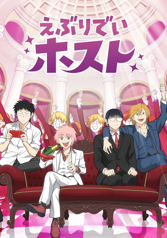 Постер Повседневная жизнь хоста